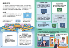 Load image into Gallery viewer, 10歲開始學政治+經濟(全套2冊)