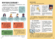 Load image into Gallery viewer, 10歲開始學政治+經濟(全套2冊)