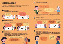 Load image into Gallery viewer, 10歲開始學政治+經濟(全套2冊)