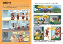 Load image into Gallery viewer, 10歲開始學政治+經濟(全套2冊)