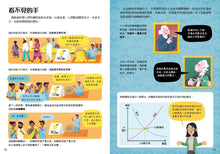 Load image into Gallery viewer, 10歲開始學政治+經濟(全套2冊)