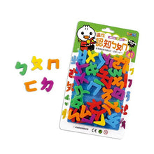 Load image into Gallery viewer, 磁性認知ㄅㄆㄇ