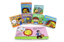 Load image into Gallery viewer, 幼幼撕不破小小書