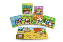 Load image into Gallery viewer, 幼幼撕不破小小書