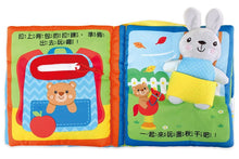 Load image into Gallery viewer, 小兔子學穿衣(布書)
