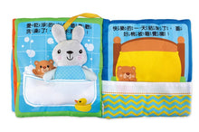 Load image into Gallery viewer, 小兔子學穿衣(布書)