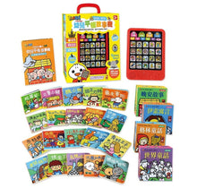 Load image into Gallery viewer, FOOD超人故事機系列:幼兒平板故事機 (單機 或 加購20冊幼幼撕不破小書)