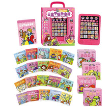 Load image into Gallery viewer, FOOD超人故事機系列:公主平板故事機 (單機 或 加購20冊幼幼撕不破小書)