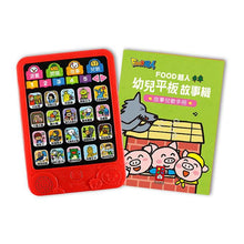 Load image into Gallery viewer, FOOD超人故事機系列:幼兒平板故事機 (單機 或 加購20冊幼幼撕不破小書)