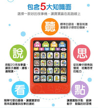Load image into Gallery viewer, FOOD超人故事機系列:幼兒平板故事機 (單機 或 加購20冊幼幼撕不破小書)
