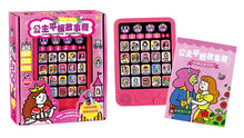 Load image into Gallery viewer, FOOD超人故事機系列:公主平板故事機 (單機 或 加購20冊幼幼撕不破小書)