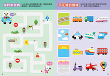 Load image into Gallery viewer, FOOD超人平板電腦:叭!交通工具