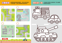 Load image into Gallery viewer, FOOD超人平板電腦:叭!交通工具