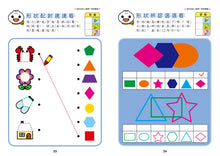 Load image into Gallery viewer, FOOD超人寶寶學前圖形學習遊戲-認圖形