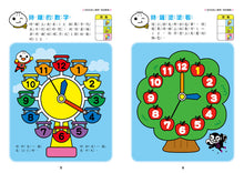 Load image into Gallery viewer, FOOD超人寶寶學前時鐘學習遊戲-學時鐘