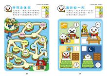 Load image into Gallery viewer, FOOD超人寶寶學前時鐘學習遊戲-學時鐘