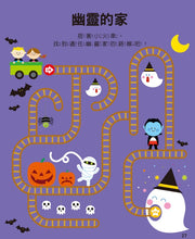 Load image into Gallery viewer, 全腦開發遊戲書-三歲(全套五冊)