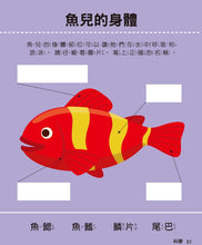 Load image into Gallery viewer, 全腦開發遊戲書-五歲(全套五冊)