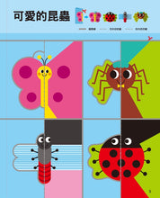 Load image into Gallery viewer, 全腦開發遊戲書-五歲(全套五冊)