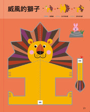 Load image into Gallery viewer, 全腦開發遊戲書-五歲(全套五冊)