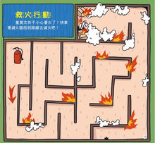 Load image into Gallery viewer, 我的第一套思維遊戲書-視覺大挑戰(全套三本)