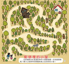 Load image into Gallery viewer, 我的第一套思維遊戲書-視覺大挑戰(全套三本)