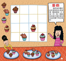 Load image into Gallery viewer, 我的第一套思維遊戲書-視覺大挑戰(全套三本)