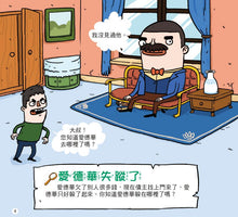 Load image into Gallery viewer, 我的第一套思維遊戲書-視覺大挑戰(全套三本)