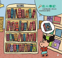 Load image into Gallery viewer, 我的第一套思維遊戲書-視覺大挑戰(全套三本)