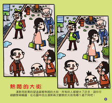 Load image into Gallery viewer, 我的第一套思維遊戲書-邏輯大挑戰(全套三本)