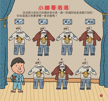 Load image into Gallery viewer, 我的第一套思維遊戲書-邏輯大挑戰(全套三本)