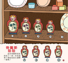 Load image into Gallery viewer, 我的第一套思維遊戲書-邏輯大挑戰(全套三本)