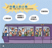 Load image into Gallery viewer, 我的第一套思維遊戲書-邏輯大挑戰(全套三本)