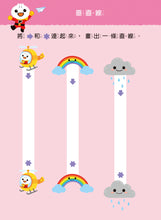 Load image into Gallery viewer, FOOD超人寶貝學前練習(附白板筆)-運筆迷宮