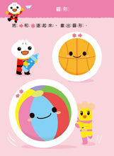 Load image into Gallery viewer, FOOD超人寶貝學前練習(附白板筆)-運筆迷宮