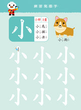 Load image into Gallery viewer, FOOD超人寶貝學前練習(附白板筆)-基礎國字