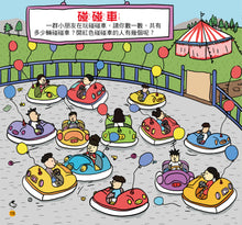 Load image into Gallery viewer, 我的第一套思維遊戲書系列-腦力大挑戰(全套三本)