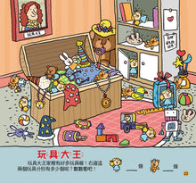 Load image into Gallery viewer, 我的第一套思維遊戲書系列-腦力大挑戰(全套三本)