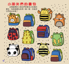 Load image into Gallery viewer, 我的第一套思維遊戲書系列-腦力大挑戰(全套三本)