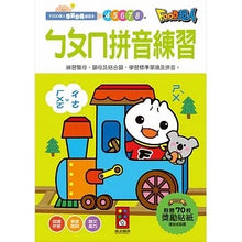 Load image into Gallery viewer, FOOD超人學前必備練習本-ㄅㄆㄇ拼音練習