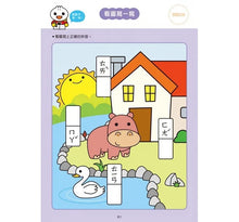 Load image into Gallery viewer, FOOD超人學前必備練習本-ㄅㄆㄇ拼音練習