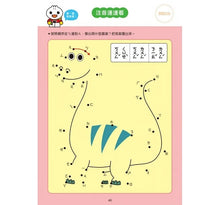 Load image into Gallery viewer, FOOD超人學前必備練習本-ㄅㄆㄇ拼音練習