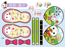 Load image into Gallery viewer, FOOD超人立體勞作組(全套四冊)