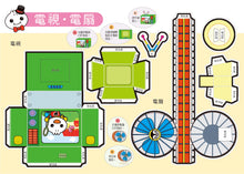 Load image into Gallery viewer, FOOD超人立體勞作組(全套四冊)