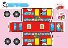 Load image into Gallery viewer, FOOD超人立體勞作組(全套四冊)