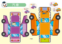 Load image into Gallery viewer, FOOD超人立體勞作組(全套四冊)