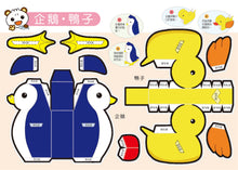 Load image into Gallery viewer, FOOD超人立體勞作組(全套四冊)