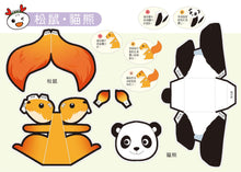 Load image into Gallery viewer, FOOD超人立體勞作組(全套四冊)