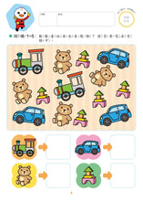 Load image into Gallery viewer, FOOD超人入學準備(全套2冊)