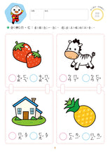 Load image into Gallery viewer, FOOD超人入學準備(全套2冊)